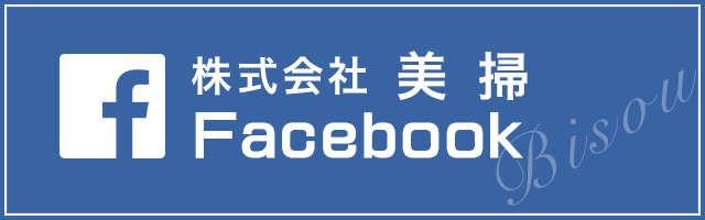 facebookページへはこちらをクリック